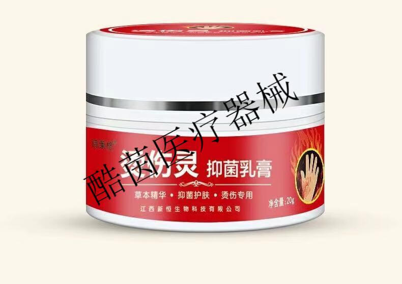 烫伤膏烧伤膏创伤热油开水烫伤外用电焊烤伤儿童皮肤修复 买5 5【图片