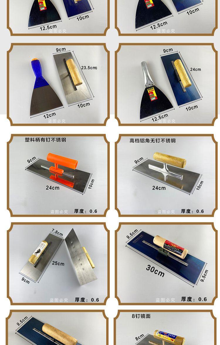 油漆工工具大全具蓝钢不锈钢抹子刮刀铁板刮腻子大白批灰刀抹泥板加厚