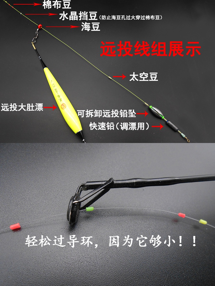 路亚滑漂矶钓路亚双定位豆滑漂钓法配件棉线结棉布豆线挡前打远投定位