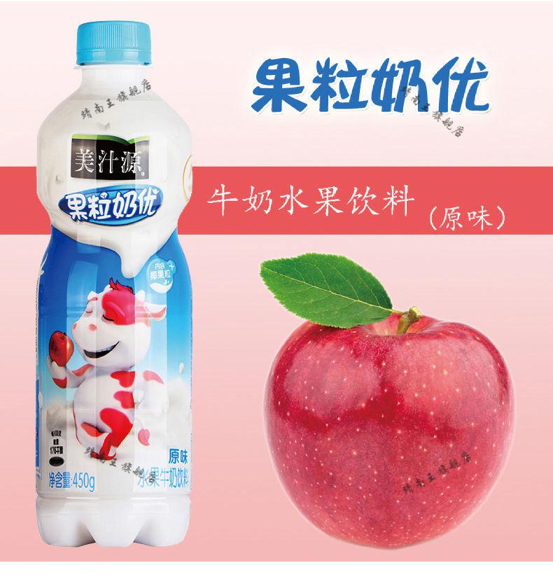 美汁源果粒奶优原味草莓菠萝蜜桃芒果味450ml瓶装水果牛奶果汁草莓味