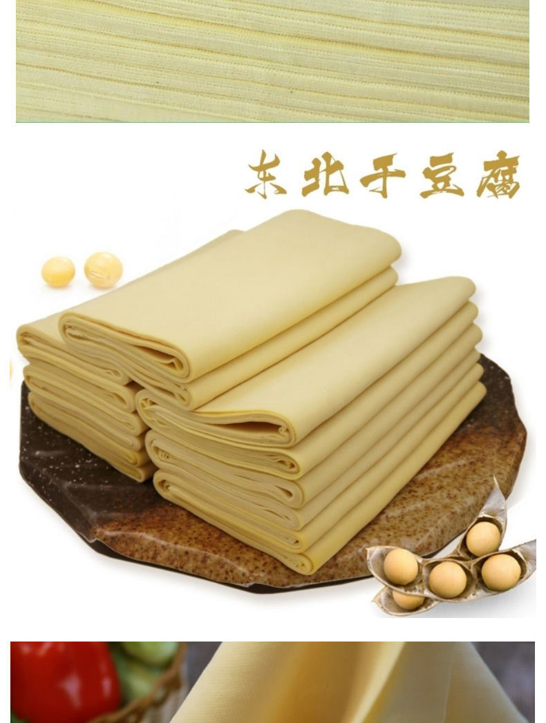 正宗榆树东北特产吉林卤水干豆腐千张黄豆皮真空装纯手工卤水 榆树
