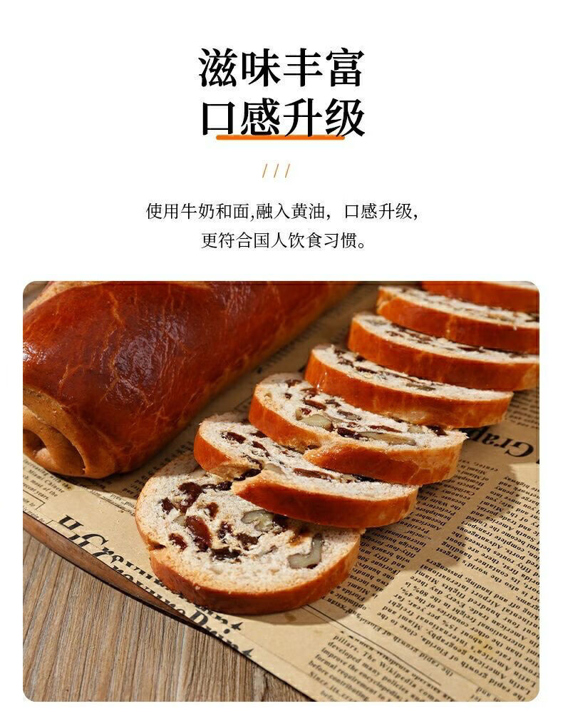 大列巴面包俄罗斯风味全麦黑麦坚果营养早餐代餐旅行袋糕点零食410g