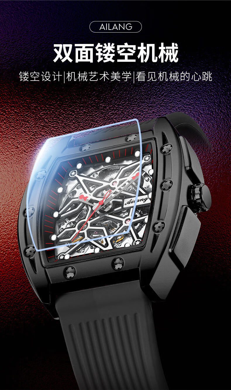 正品瑞士理查德艾浪镂空方形男士全自动机械手表防水夜光直播爆款
