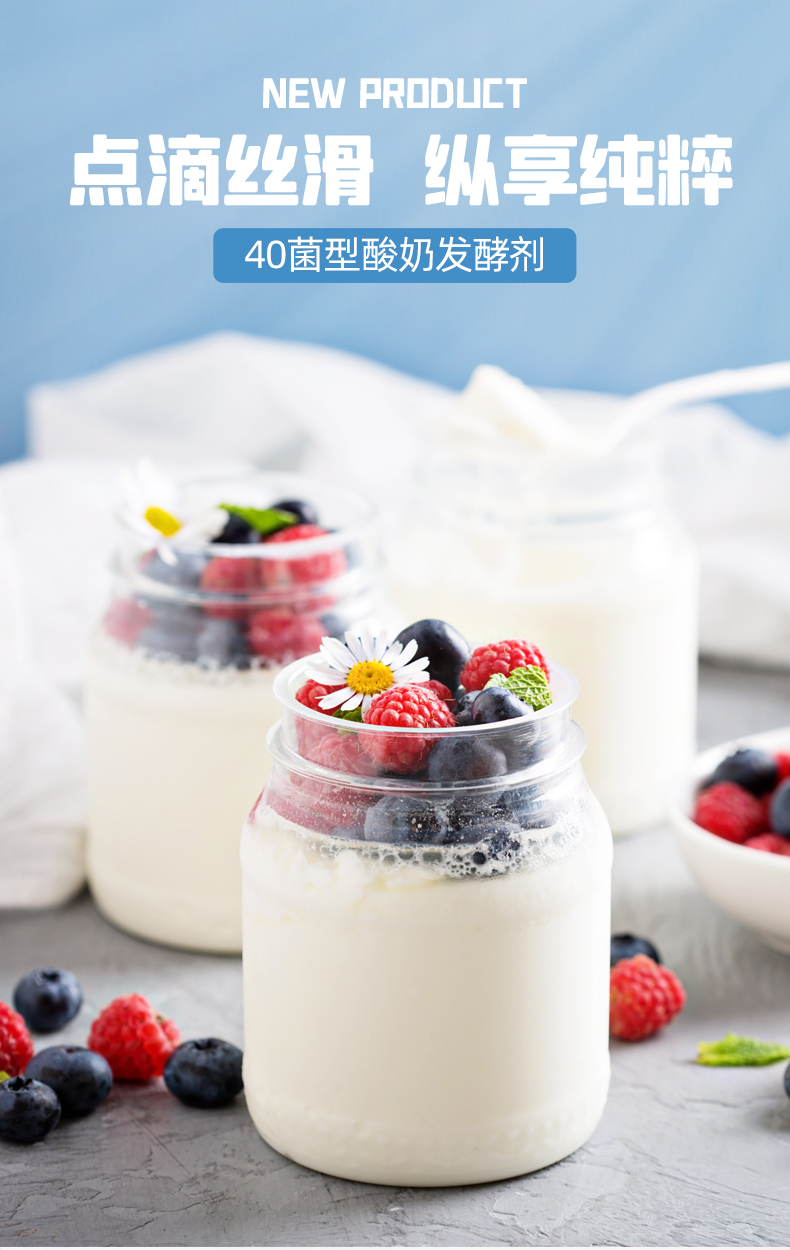 40菌乳酸菌酸奶发酵菌双歧杆菌家用益生菌粉酸奶机剂发酵粉 套餐d:5