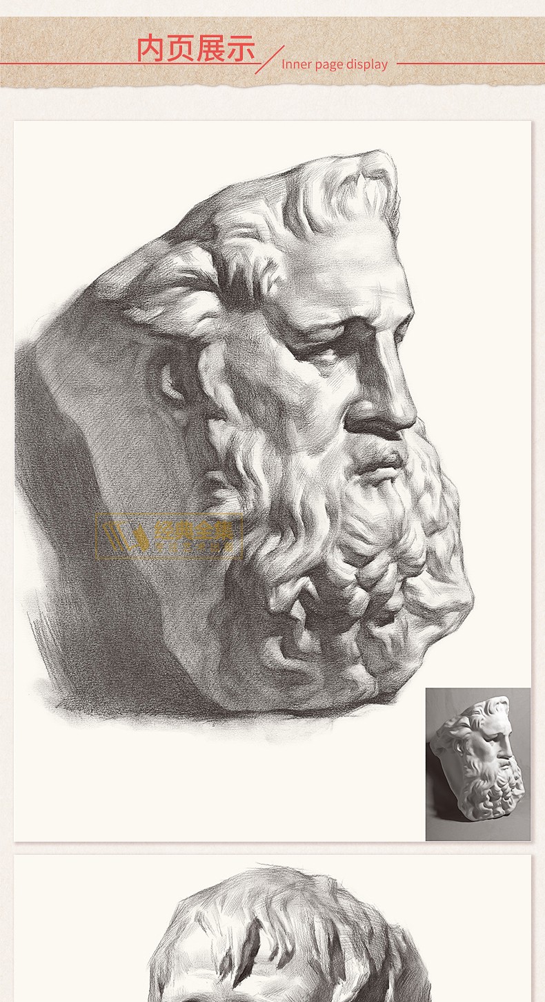 经典全集素描石膏像临摹范本书籍素描结构体块精选教材头骨肌肉分面卦