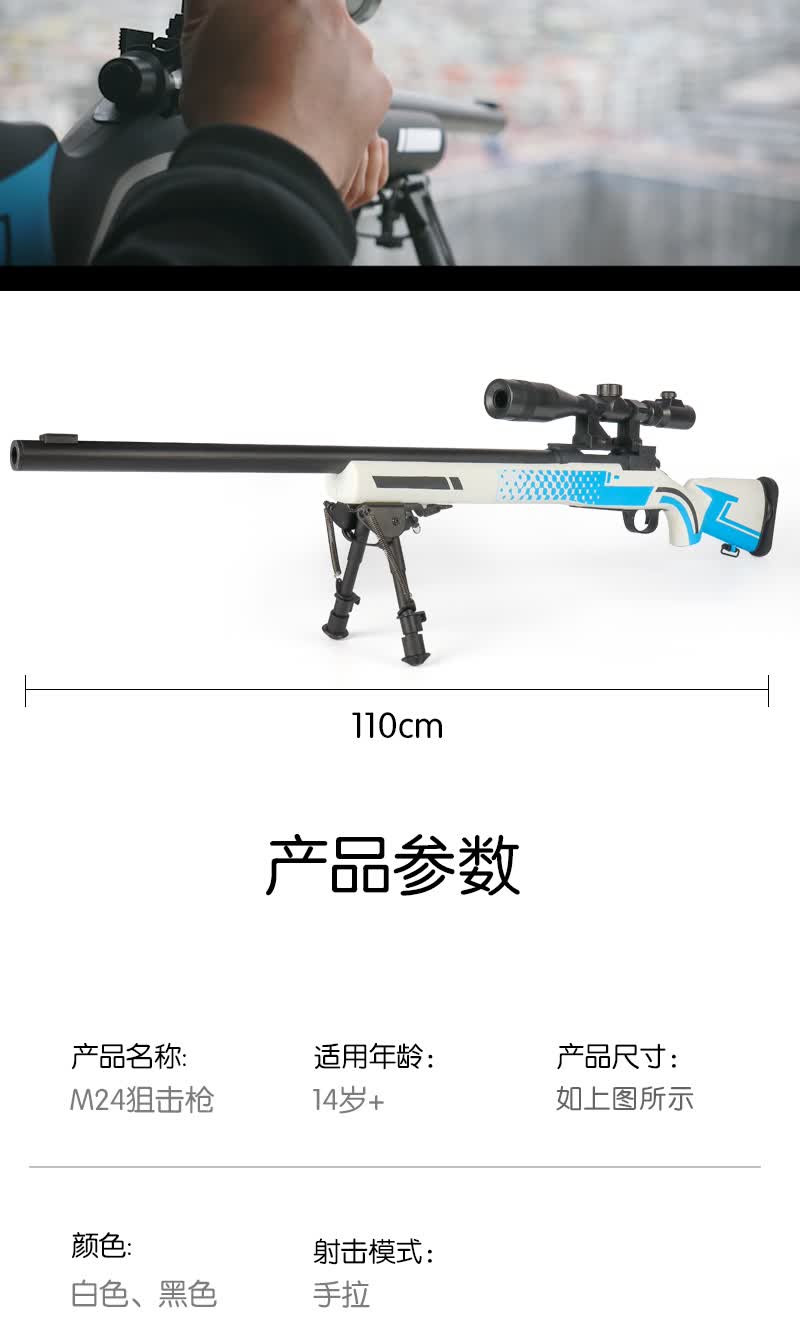 儿童awp二西莫夫玩具枪m24手动拉栓抛壳雷明顿msr98枪k软弹枪和平精英