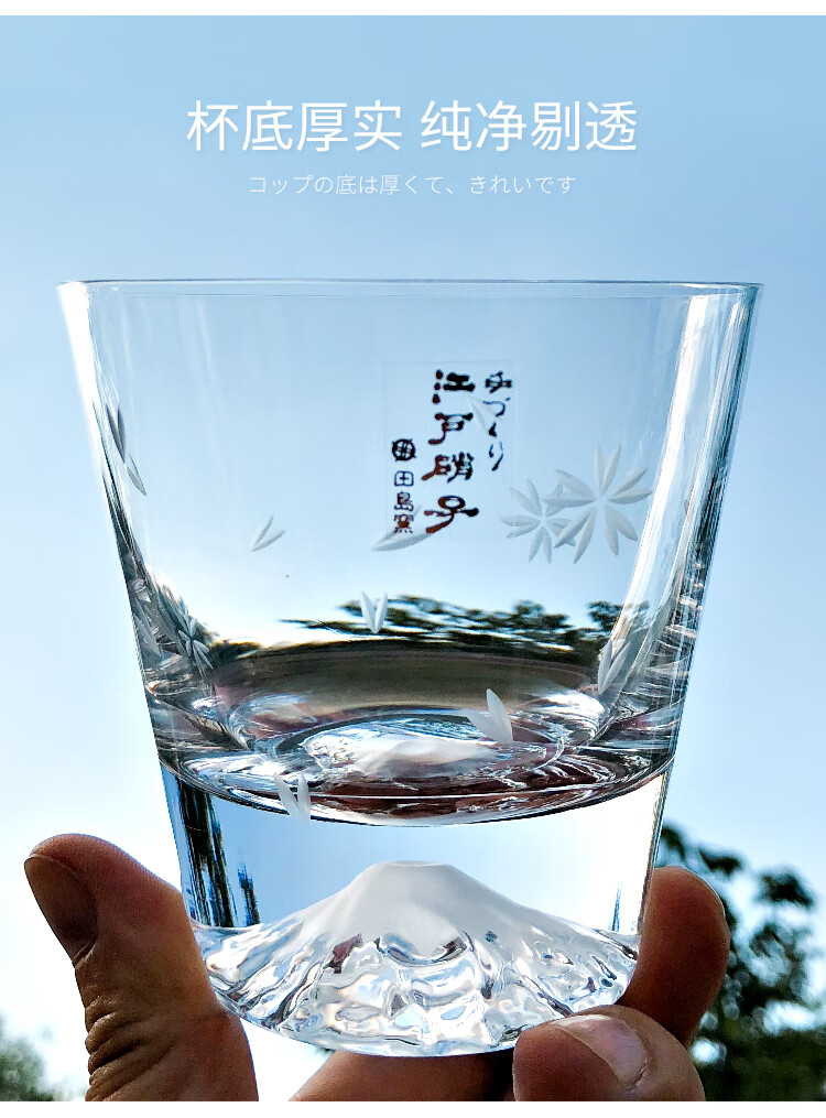 樱花杯江户硝子富士山杯樱花情侣玻璃杯创意水杯威士忌洋酒杯子富士山