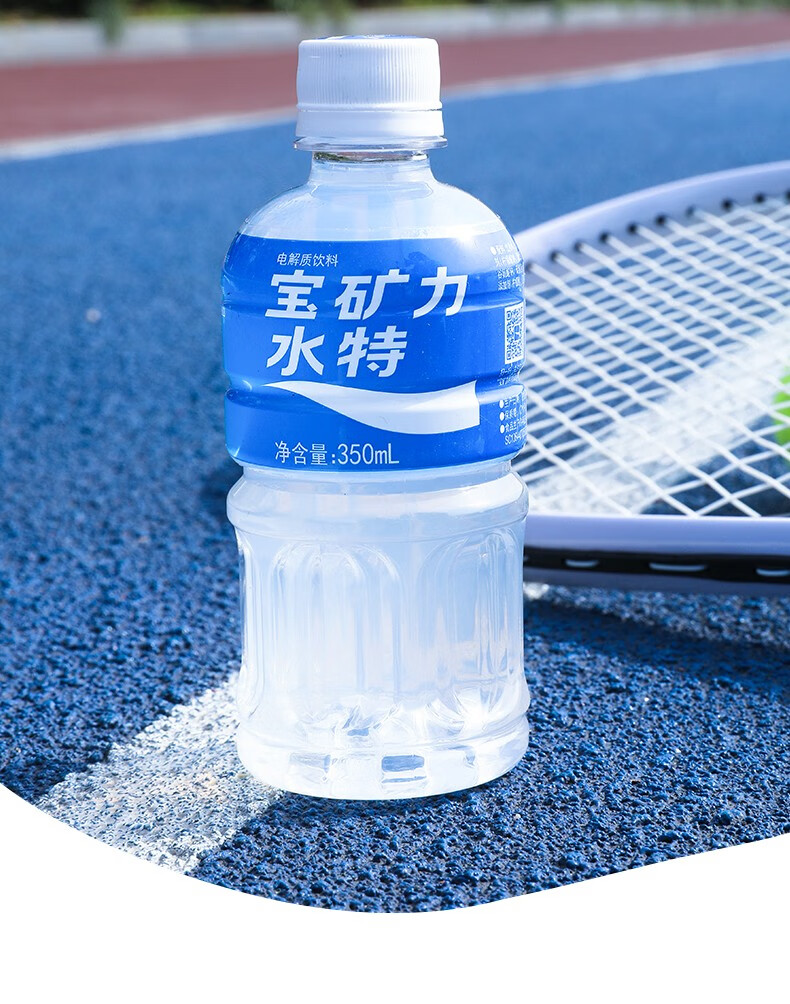 宝矿力水特 电解质运动型能量功能饮料健身补充能量 350ml*24瓶 整箱