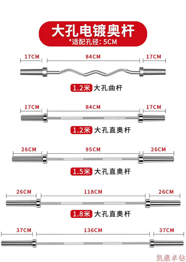 杠铃杆男士健身家用12米15米直曲奥杆哑铃杆硬拉卧推杆健身器材18米大