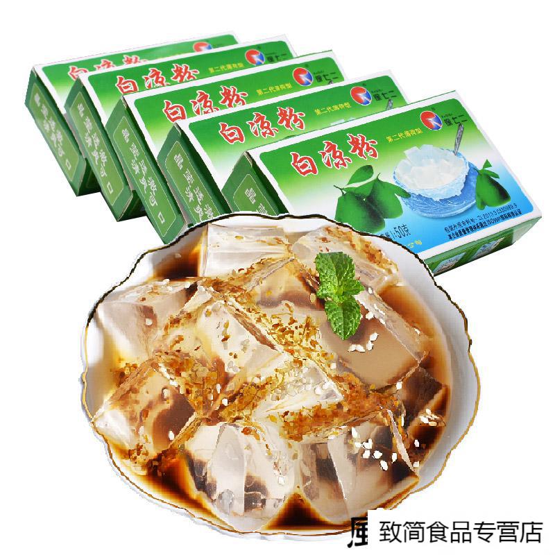 凉粉50g12盒白凉粉儿附模具果冻食用小包装专用粉家用5盒白凉粉5盒黑