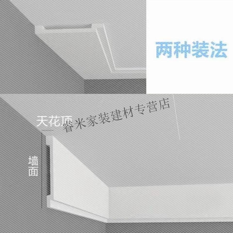 条免吊顶小红书网红同款二级吊顶阴角线天花板平板线 7cm 双眼皮石膏