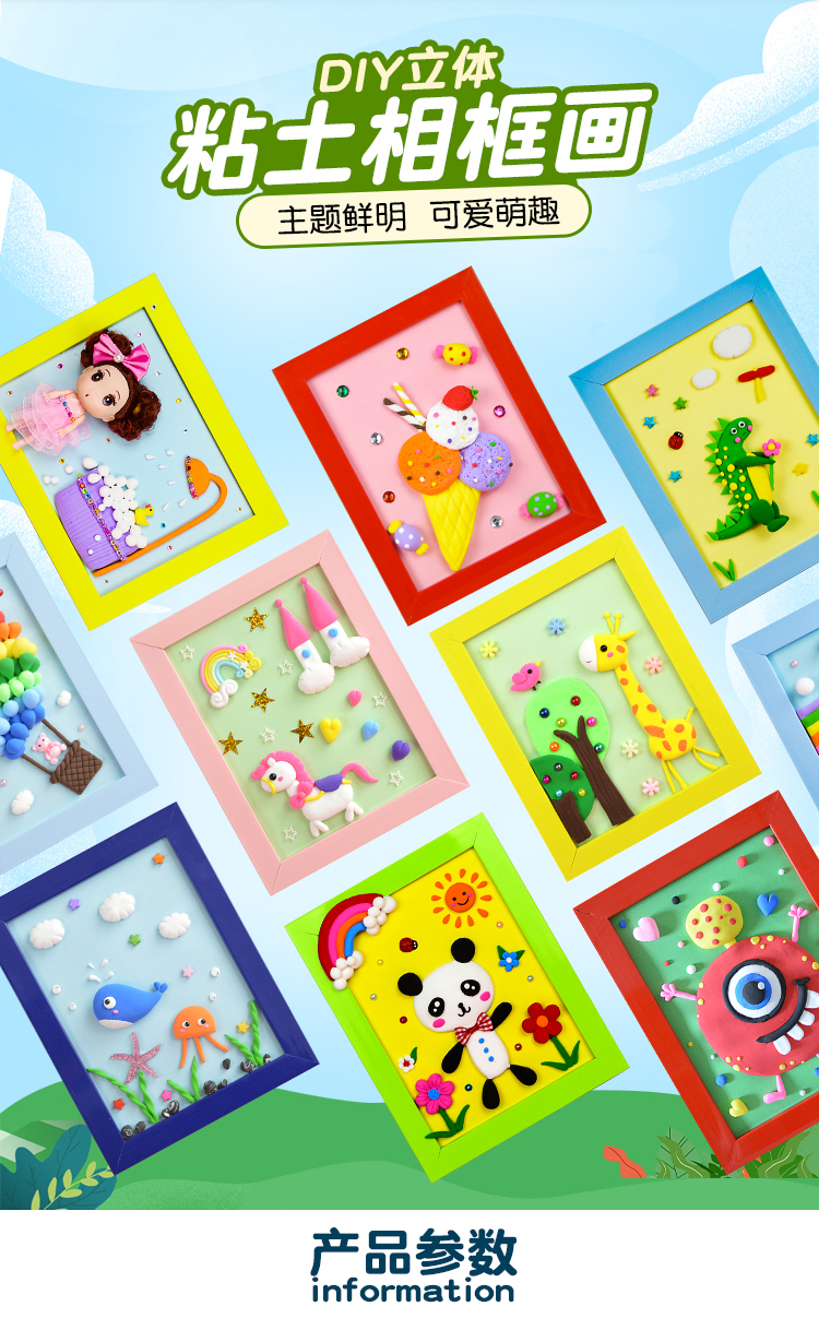 儿童手工diy超轻粘土相框画材料亲子活动彩泥立体套装圣诞节礼物彩虹