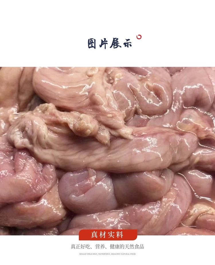 鸡生肠蛋包肠冷冻带冰鸡杂内脏边角料4斤食品级