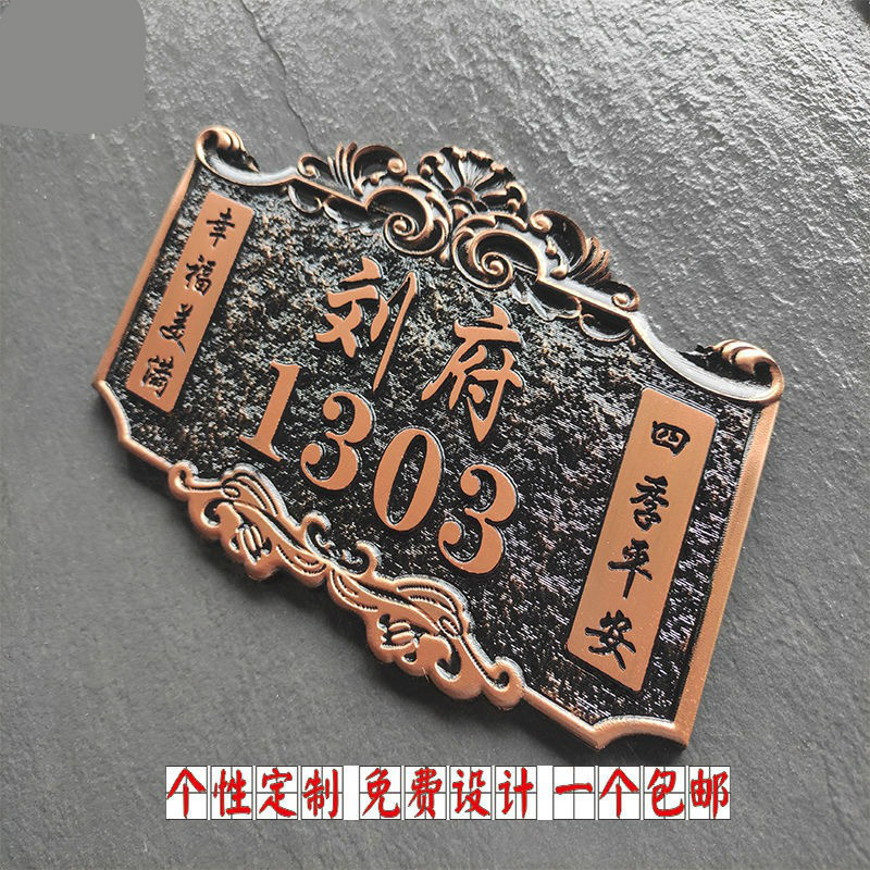 门牌号牌入户门高档款别墅门牌号自建房小区洋房家用姓氏名复古立体