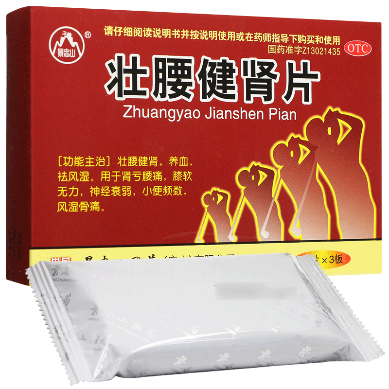 景忠山 壮腰健肾片 45片/盒 10盒装【4.