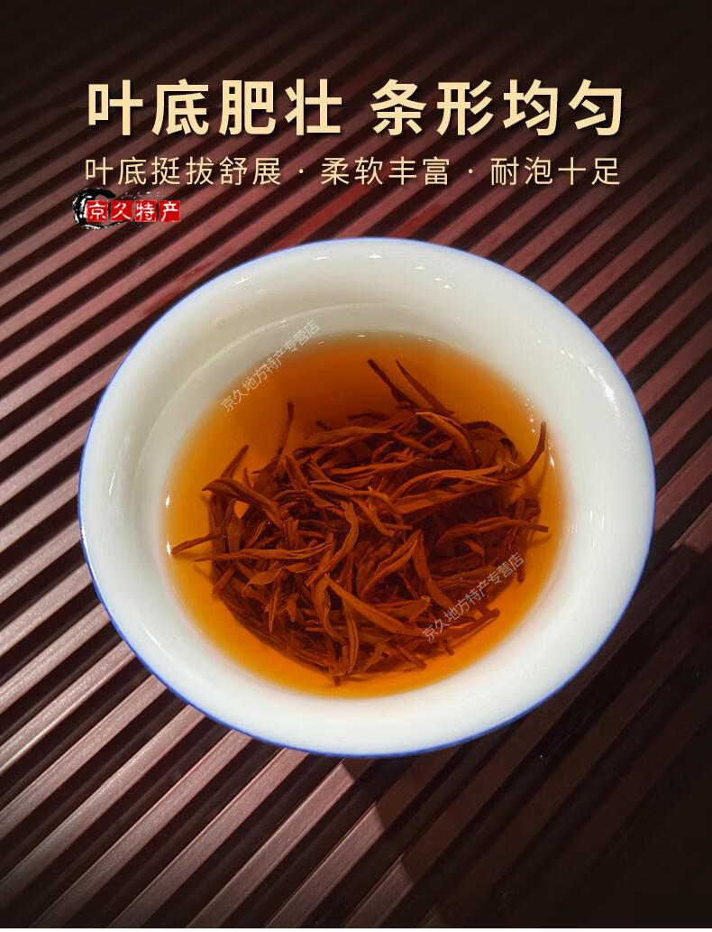 野栋湖南湘西保靖红茶黄金茶嫩芽头春明前茶一两黄金一两茶2022新茶