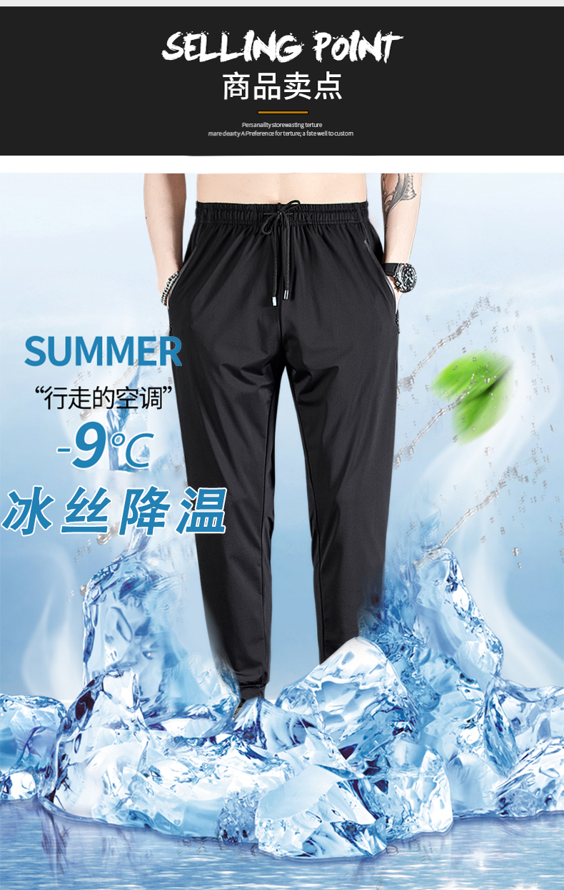 鸿星尔克冰丝裤男夏季薄款眼速干运动休闲长裤宽松加肥加大码裤以纯