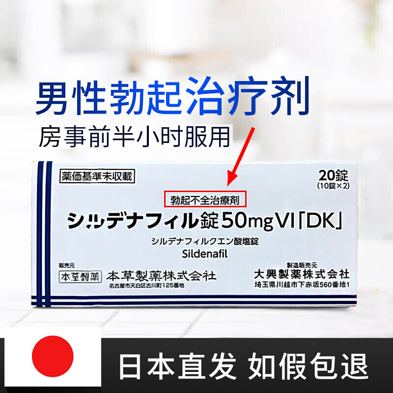 韩国进口伟玮哥口溶片持久速效延时增粗增达柏洒汀正品早泄药房事他