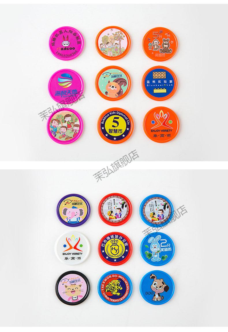 新品奖励币小学生积分币代币儿童塑料币小学生乐学币学习圆片兑换积分