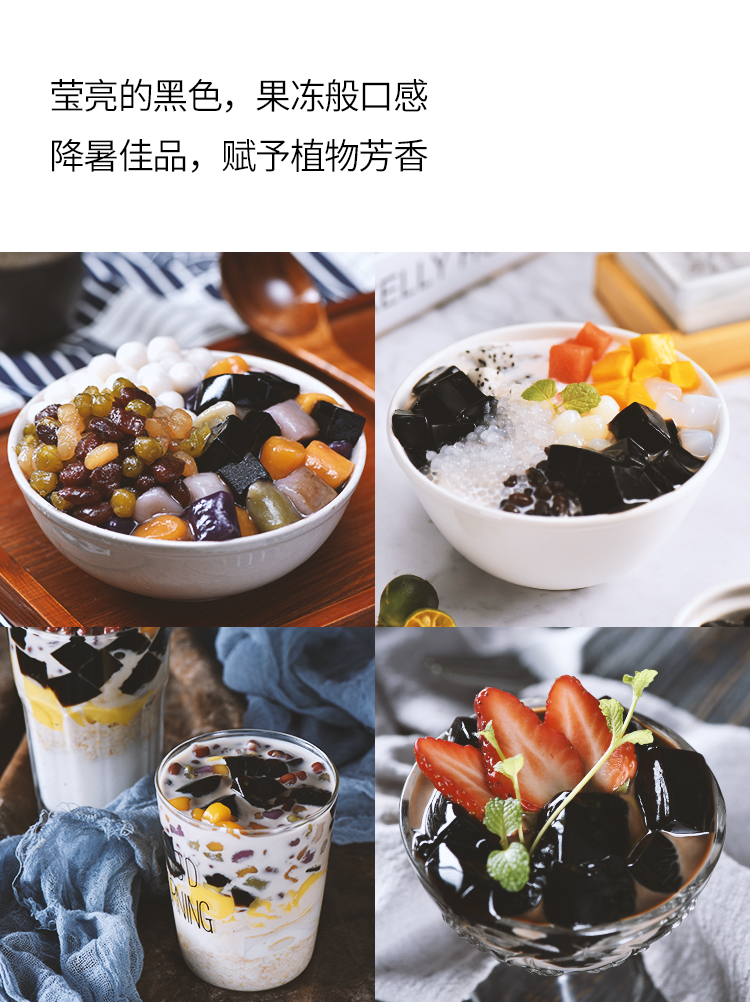 苏伯黑凉粉500g烧仙草芋圆冰粉甜品布丁果冻白凉粉家用自制原料冲泡型