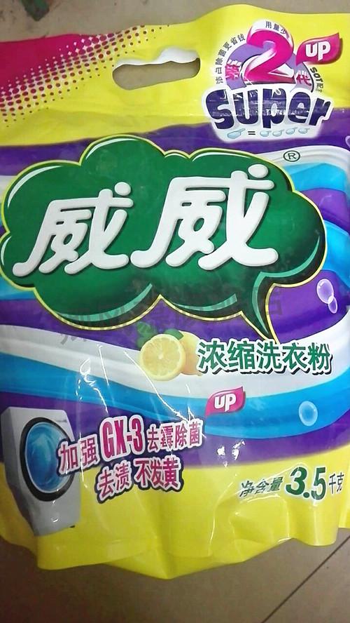 浓缩洗衣粉威威洗衣粉 广东 威威浓缩洗衣粉3.5千克 柔妙洗衣粉3.