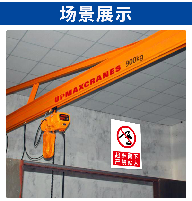 吊装区域警示牌标志牌子施工现场十不吊起重吊装作业点告知卡起重臂下