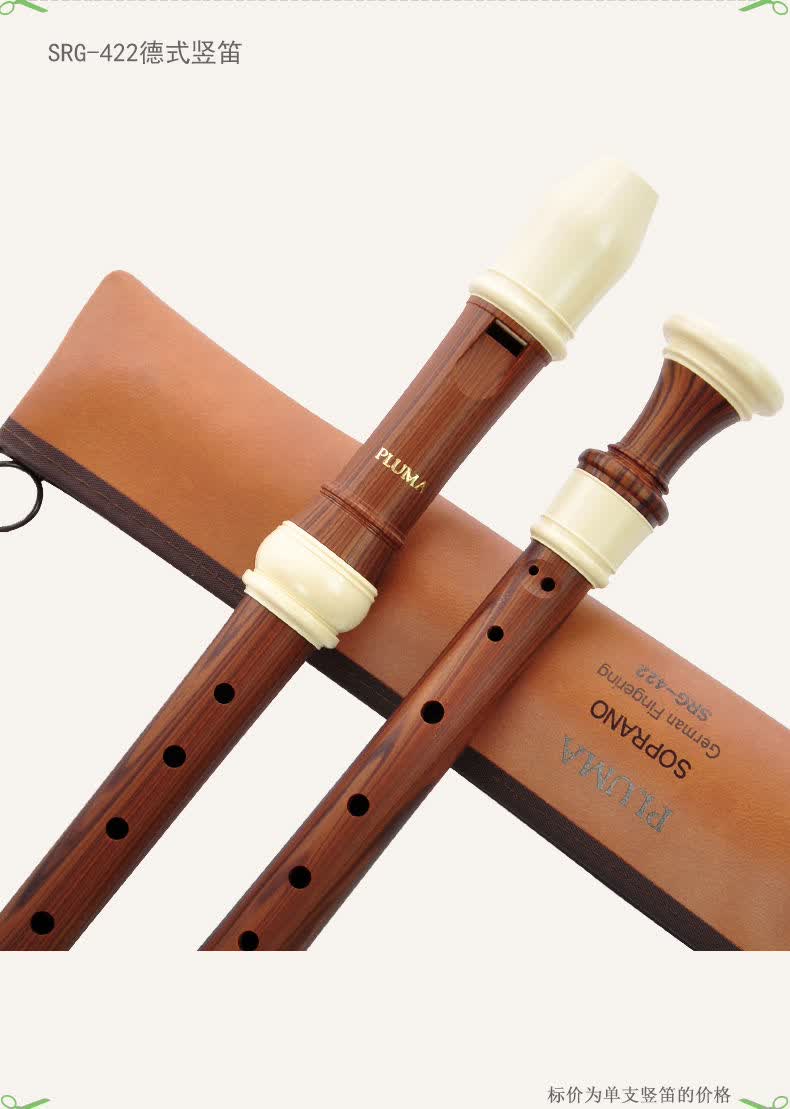 铃木竖笛8孔德式高音儿童学生初学srg-412 422 520英式八孔竖笛子 sre