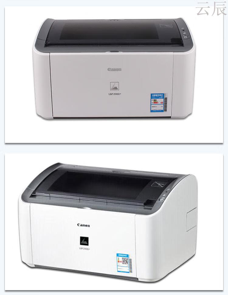全新lbp2900打印机凭证医院家用办公小型a4纸黑白激光栀司佳能2900