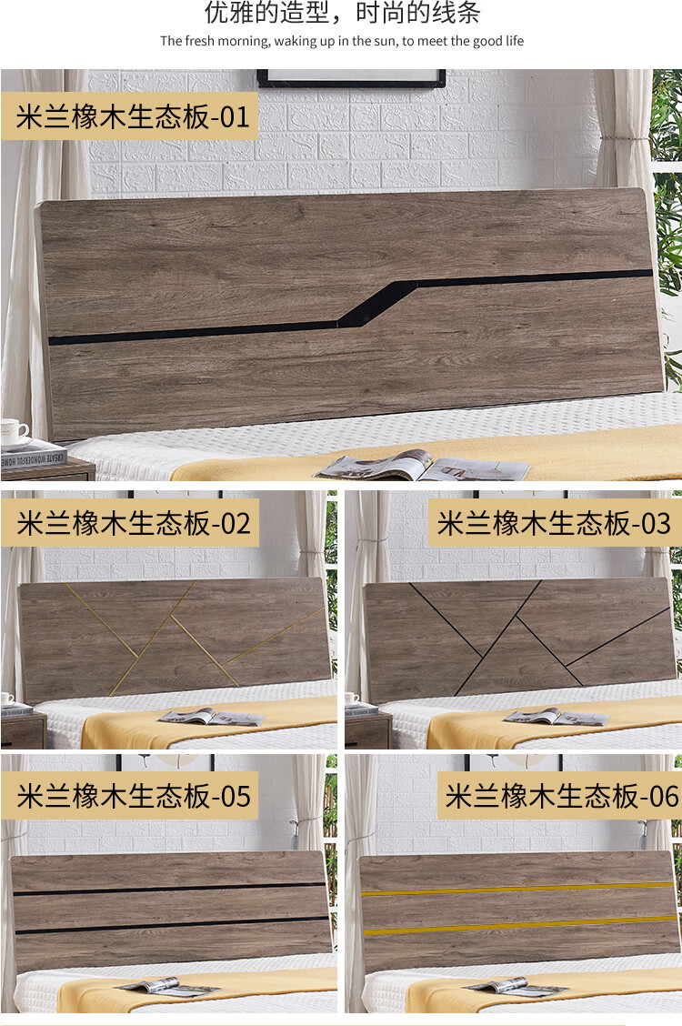 现代经济型免漆落地床头靠背板苏香桐生态板05号暖白色1500mm2000mm