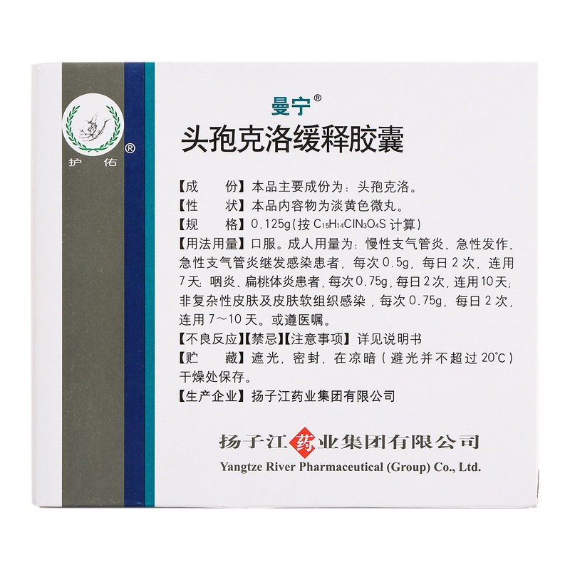 曼宁头孢克洛缓释胶囊0125g12粒kk