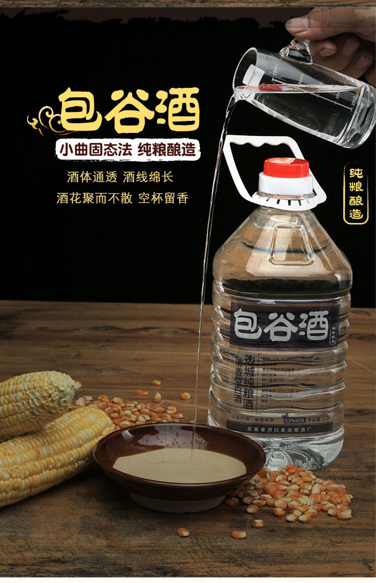 云南包谷酒 53度纯粮食酒玉米酒散装桶装白酒农家自酿清香型原浆酒