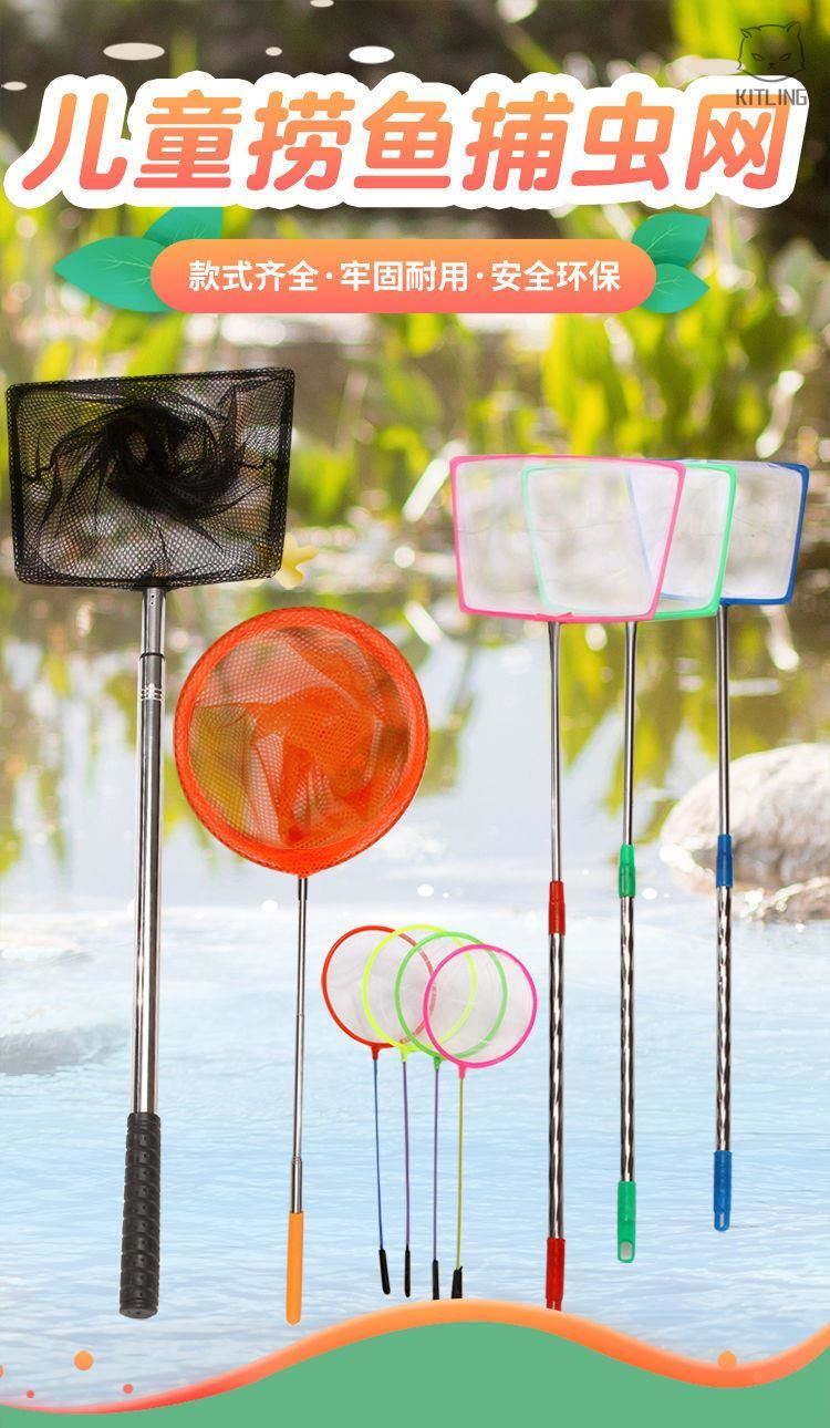 儿童捞鱼工具河里抓鱼网兜结实玩具海边小朋友溪流小溪捕虫蝴扑蝶方形