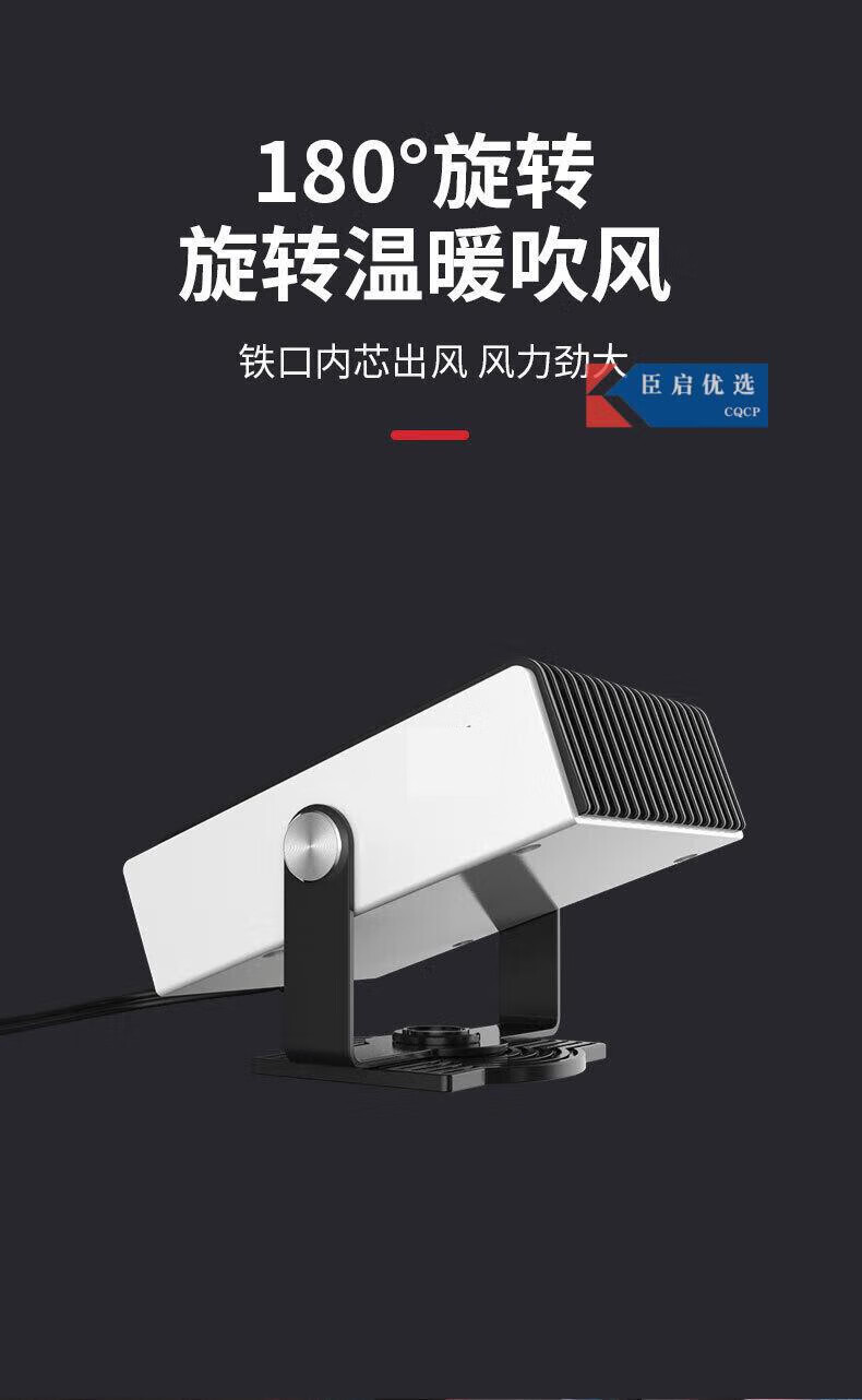 车载电暖风机电暖气12v除雾器挖机暖风王工程挖掘机车用24v取暖器 此