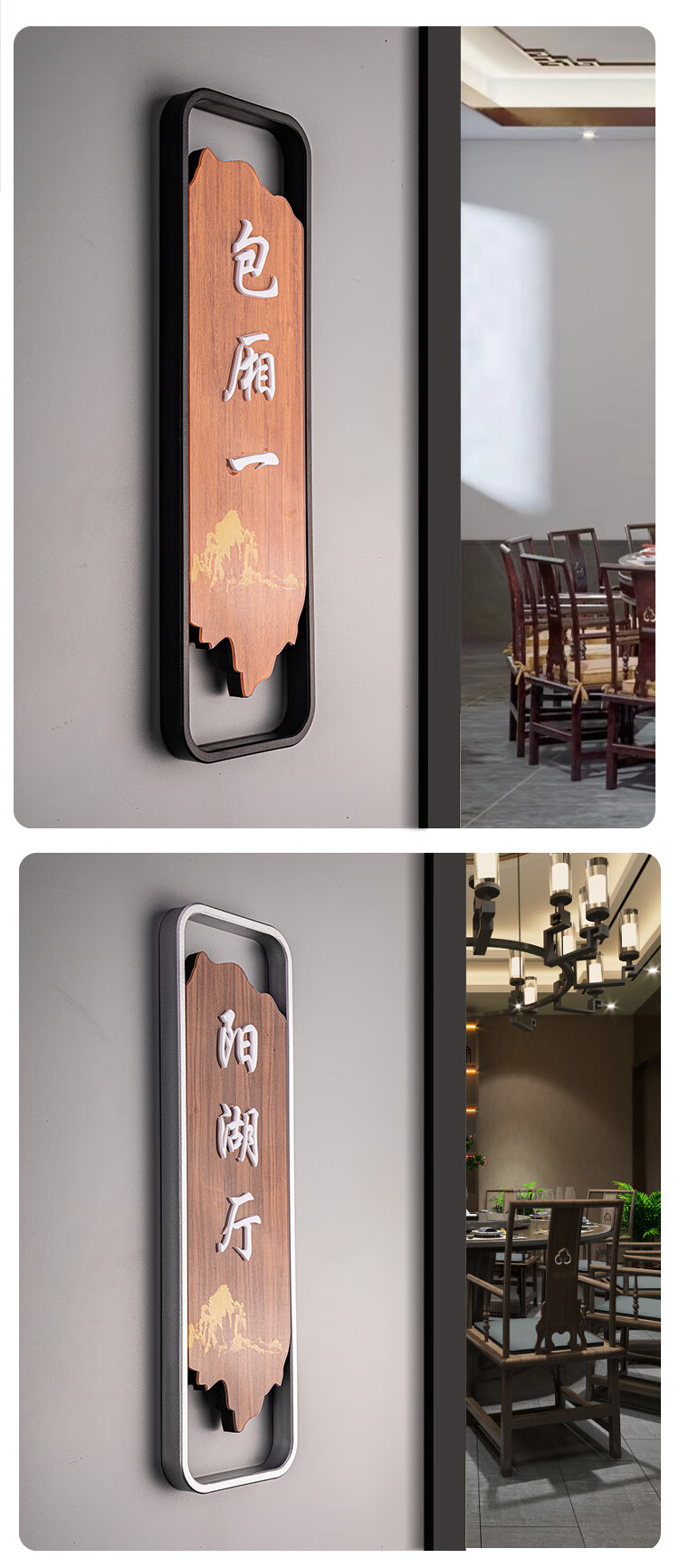 门牌号 中式饭店餐厅酒店ktv包厢门牌号房间号码牌vip贵宾室标识牌贴