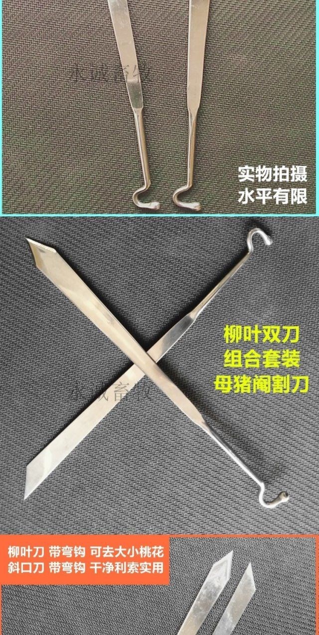 锻打畜牧新款兽医师骟猪刀阉猪刀刀柄牧养仔猪便携式阄割兽用牛羊