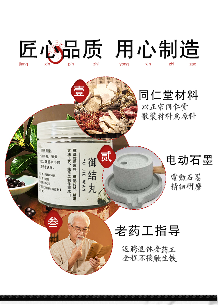 安佗御结丸同仁堂原材料安陀托坨肺磨玻璃结节北京同仁堂品质 三罐(买