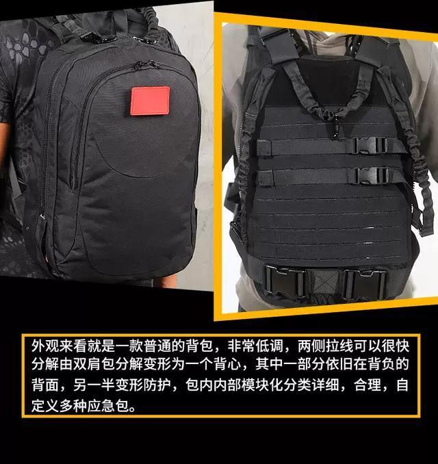 破冰行动同款战术背包防弹背心式双肩包隐形马甲多功能快速反应户外