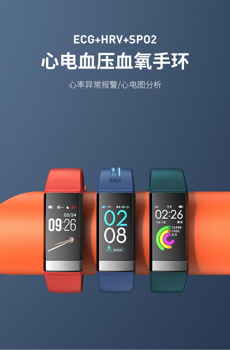 测血糖和血压的手表 赫蓓 didoy3心率心电血压血氧运动健康监测多功能
