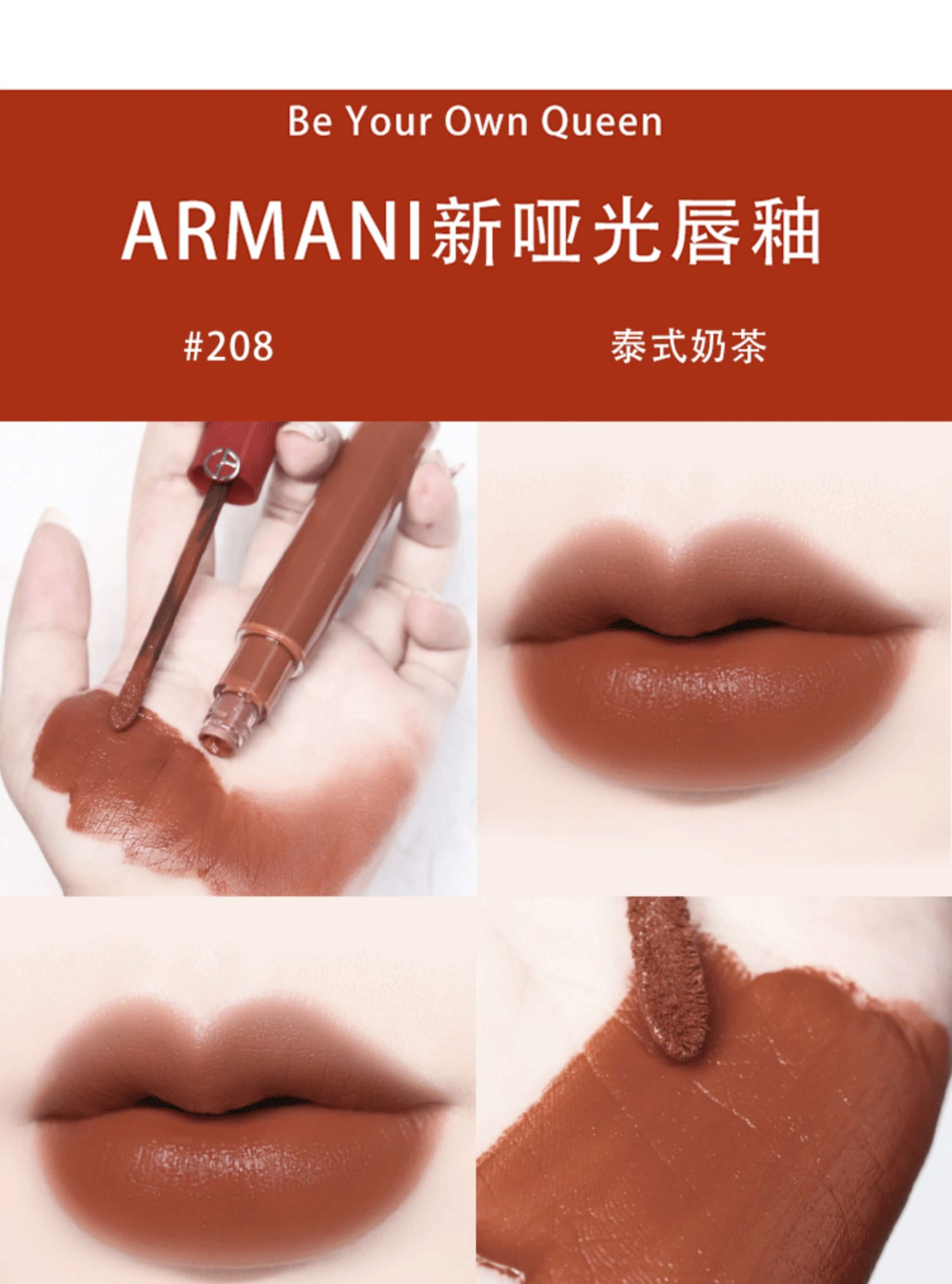 阿玛尼新色红管哑光口红唇釉214/405/215/415/205/206/216 新色#102