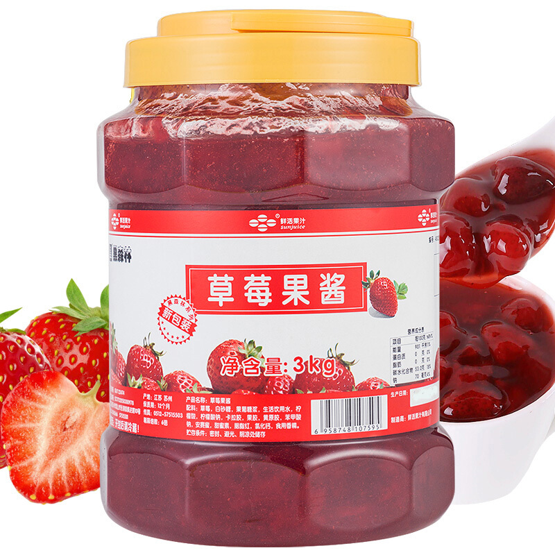 鲜活果汁 黑森林草莓果粒3kg 黑森林草莓果酱口味可选