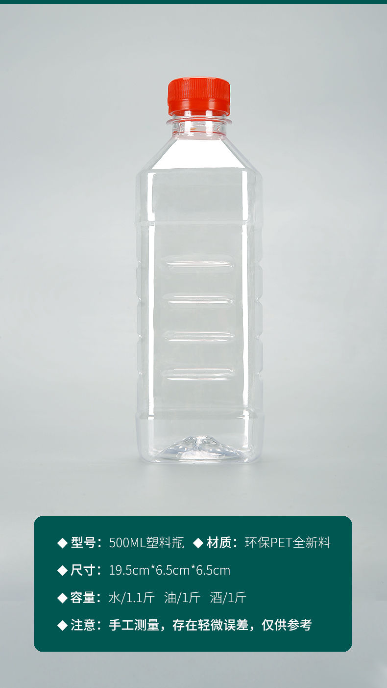 矿泉水瓶空瓶子 1l/2.