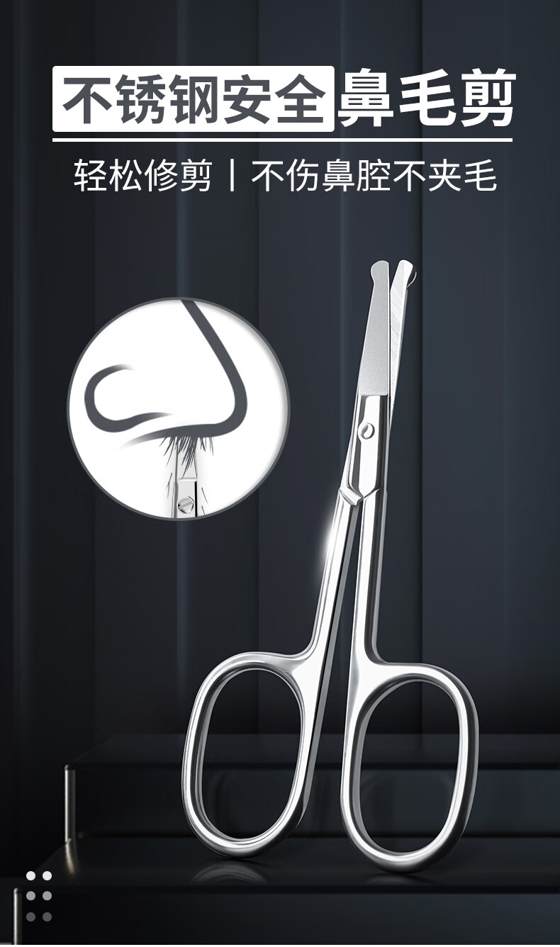 鼻毛修剪器 2021新款不锈钢鼻毛剪刀修剪器刀男士女手动专用剪胡子修