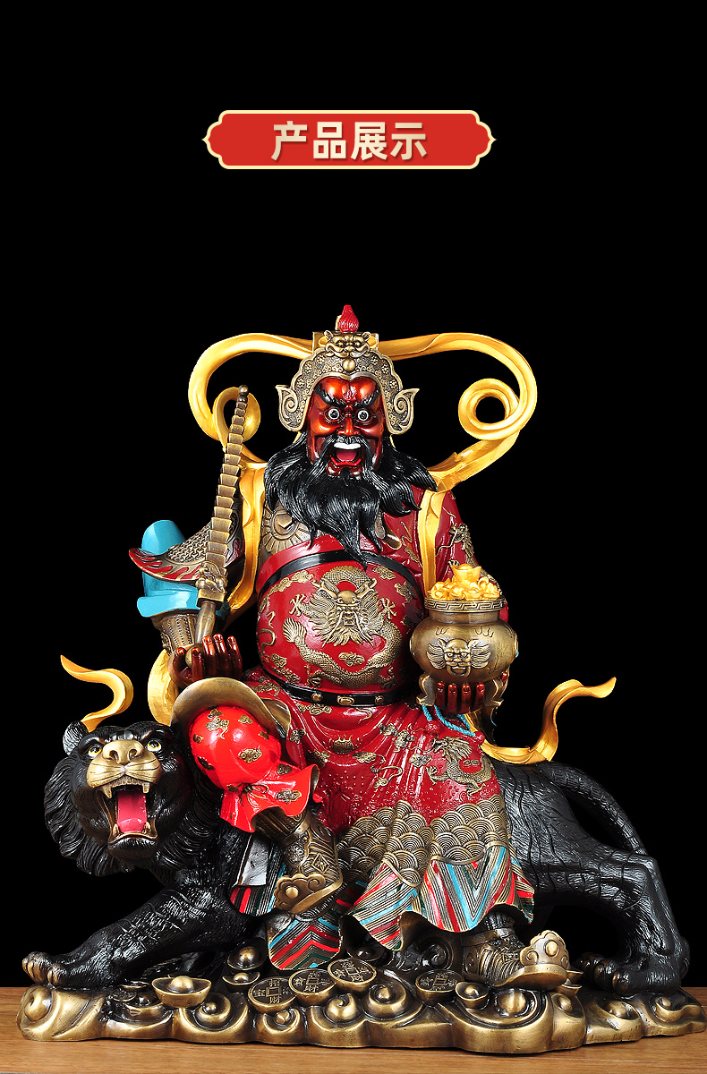 莲善堂特大彩铜赵公明财神骑虎像武财神摆件供奉铜像装饰工艺品开业