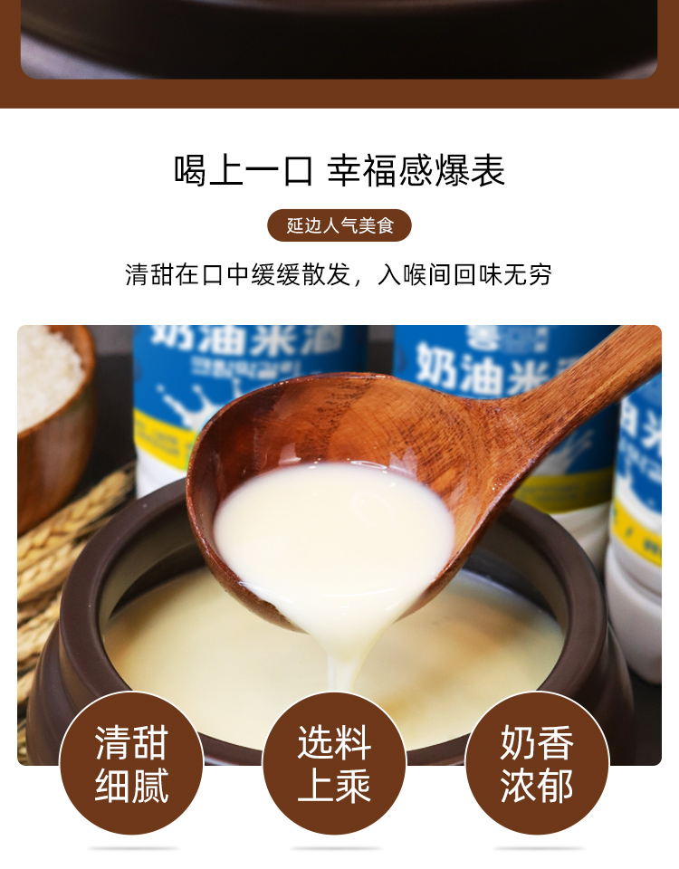 马格利米酒延边延蜜奶油米酒马格里米酒韩国玛格丽米酒延吉朝鲜甜酒