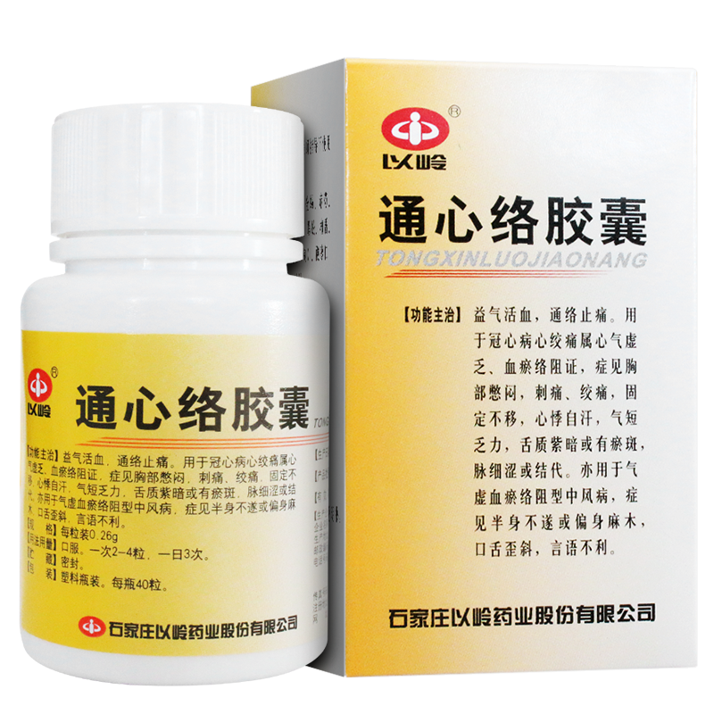 以岭 通心络胶囊 0.26g*40粒 1盒【图片 价格 品牌 报价】-京东