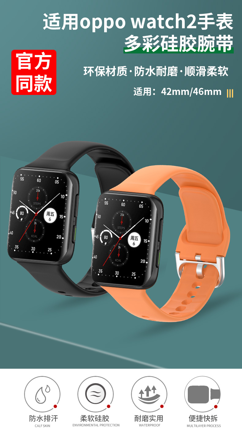 oppowatch表带oppo watch2智能手表带free保护壳ecg版42mm女eva替换带