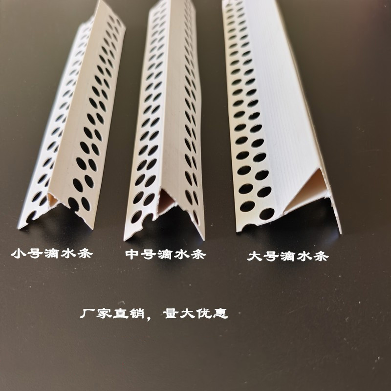 滴水塑料条pvc鹰嘴滴水线外墙檐口引流滴水阳角成品老鹰嘴滴水线 荃仕