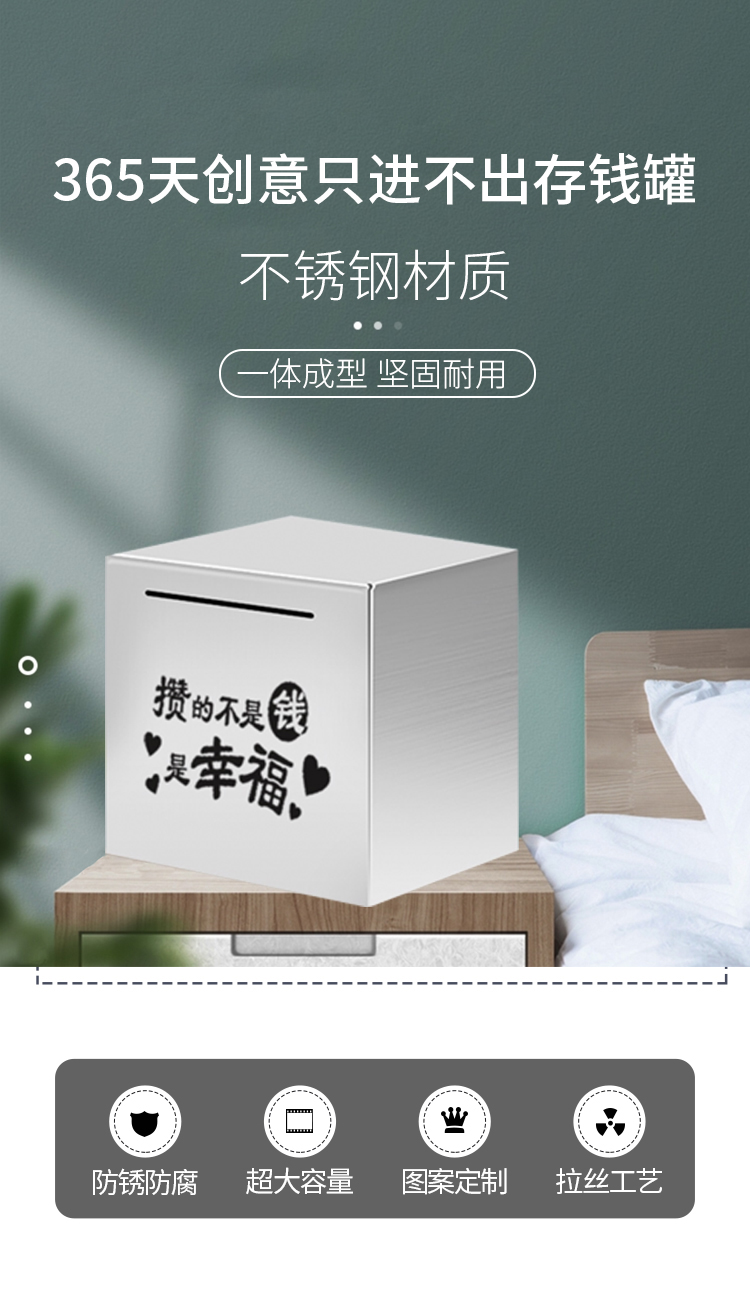 不锈钢存钱罐只进不出网红存钱箱只进不出存钱罐大号创意不锈钢刻字可
