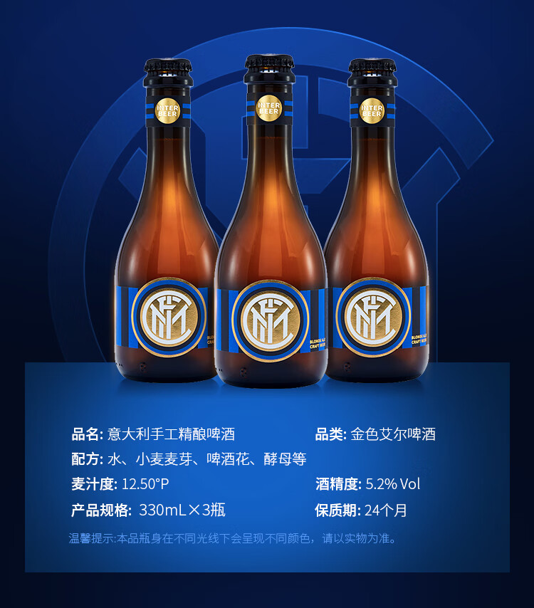意大利米兰精酿啤酒金色艾尔啤酒手工精酿黄啤330ml*3瓶 蓝色【图片