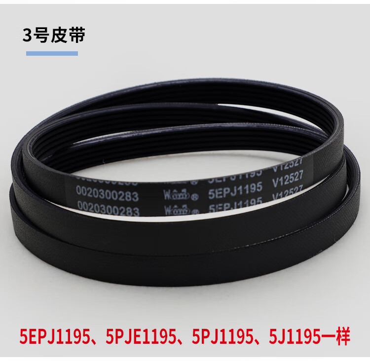 适用滚筒洗衣机配件大全皮带电机轮三角带传送带6epj12168号全新5epj